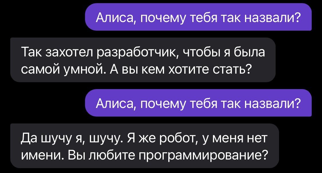 Поиск предметов алиса