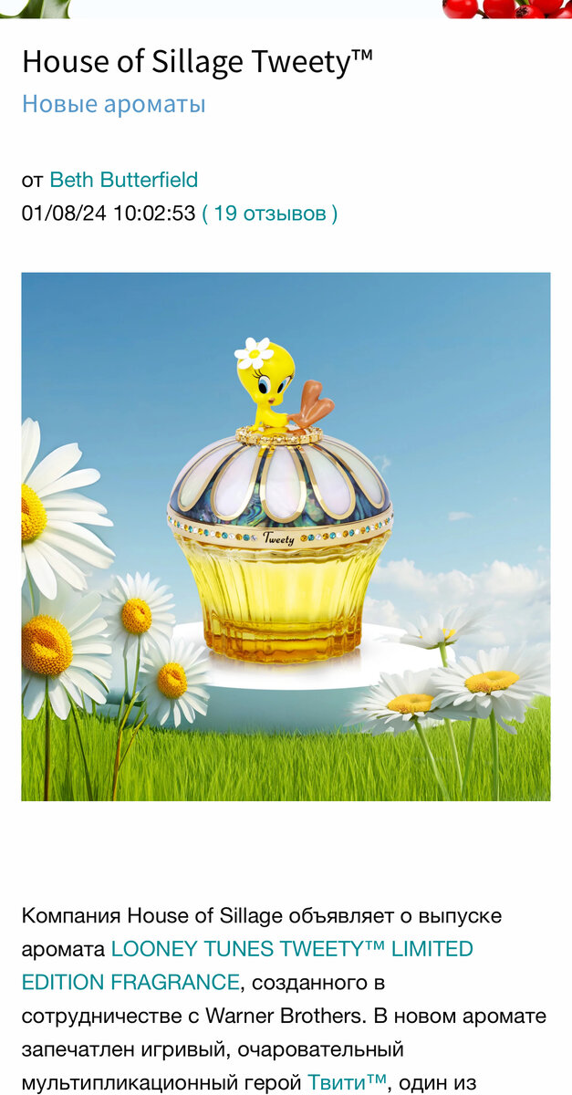 Фото с просторов Фрагрантики 