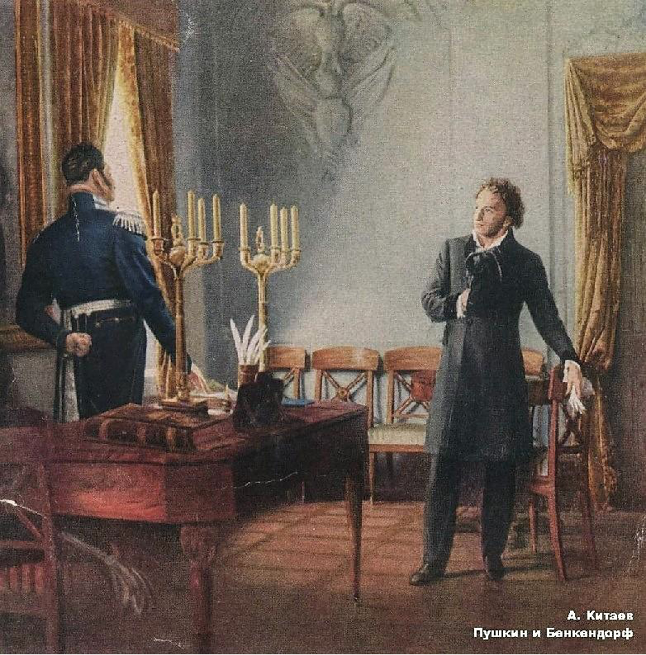 Пушкин призывал николая 1. Бенкендорф и Пушкин. Встреча Пушкина с Николаем 1.
