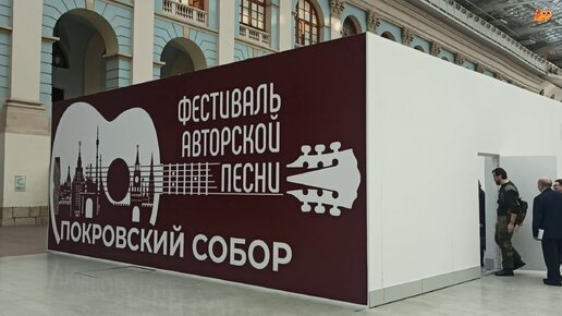 Выступление актёра театра и кино Юрия Назарова на фестивале авторский песни «Покровский собор» Светлана читает детские стихи на фестивале