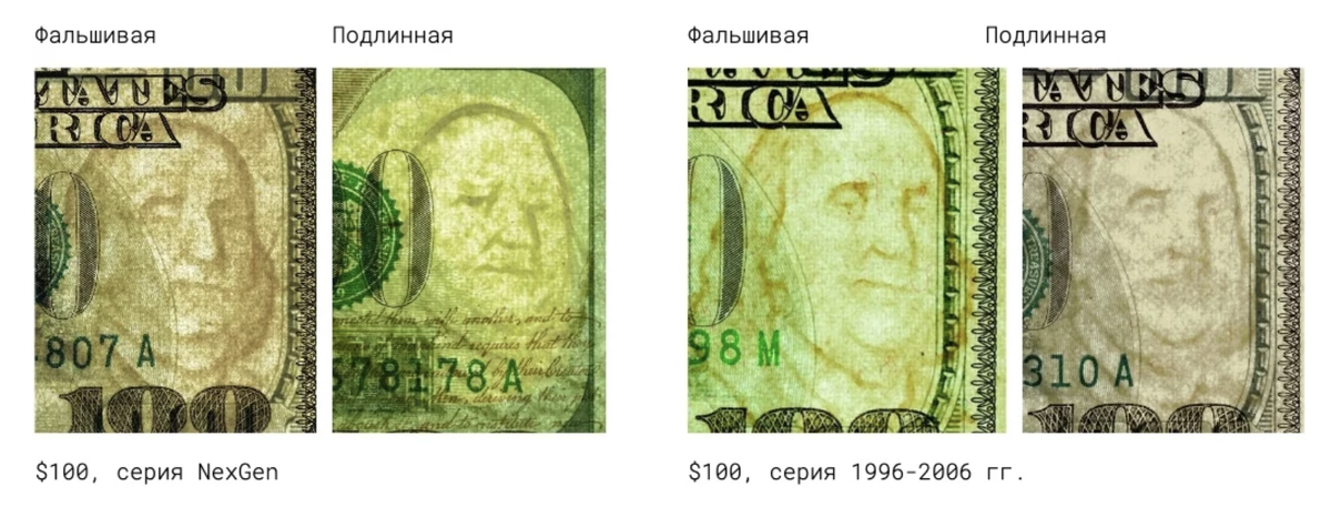 Как определить 100 долларовую купюру. Водяные знаки на долларах сша. знаки на 100 долларовой купюре.