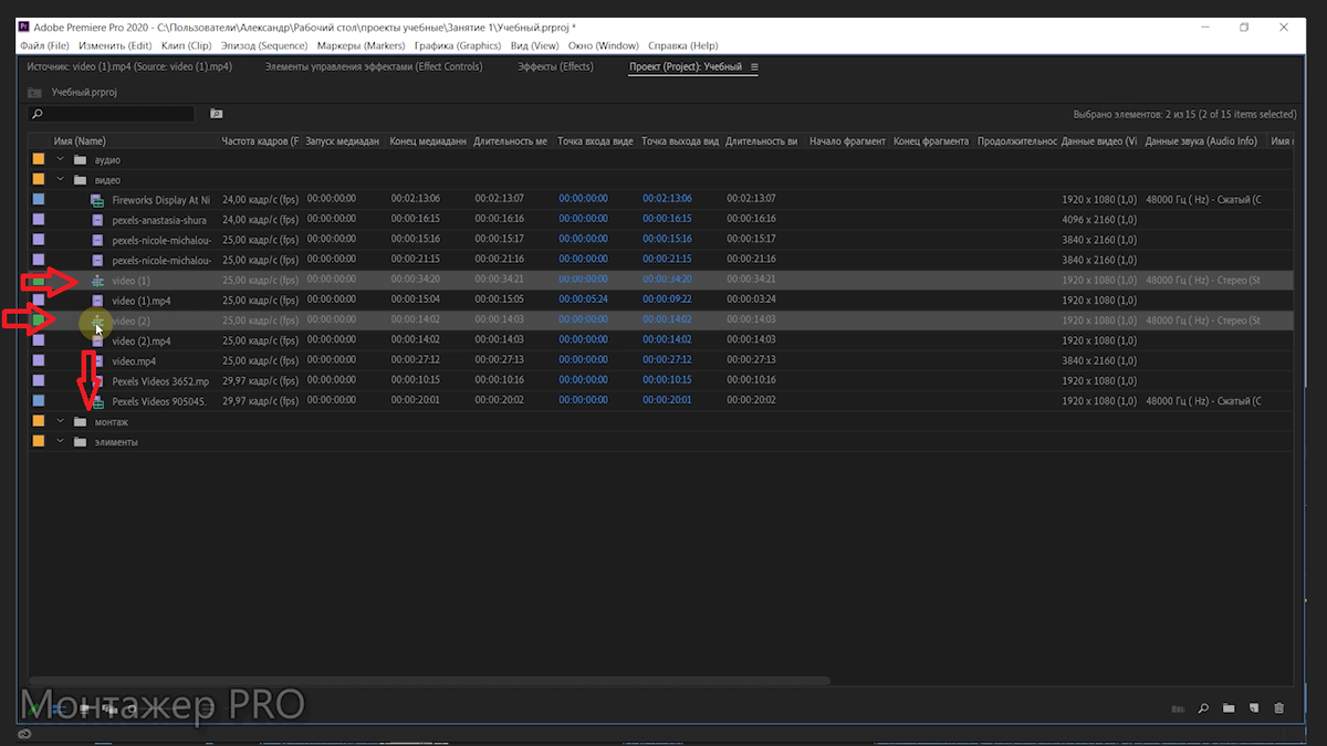 Перенос секвенций в Adobe Premiere Pro 2020