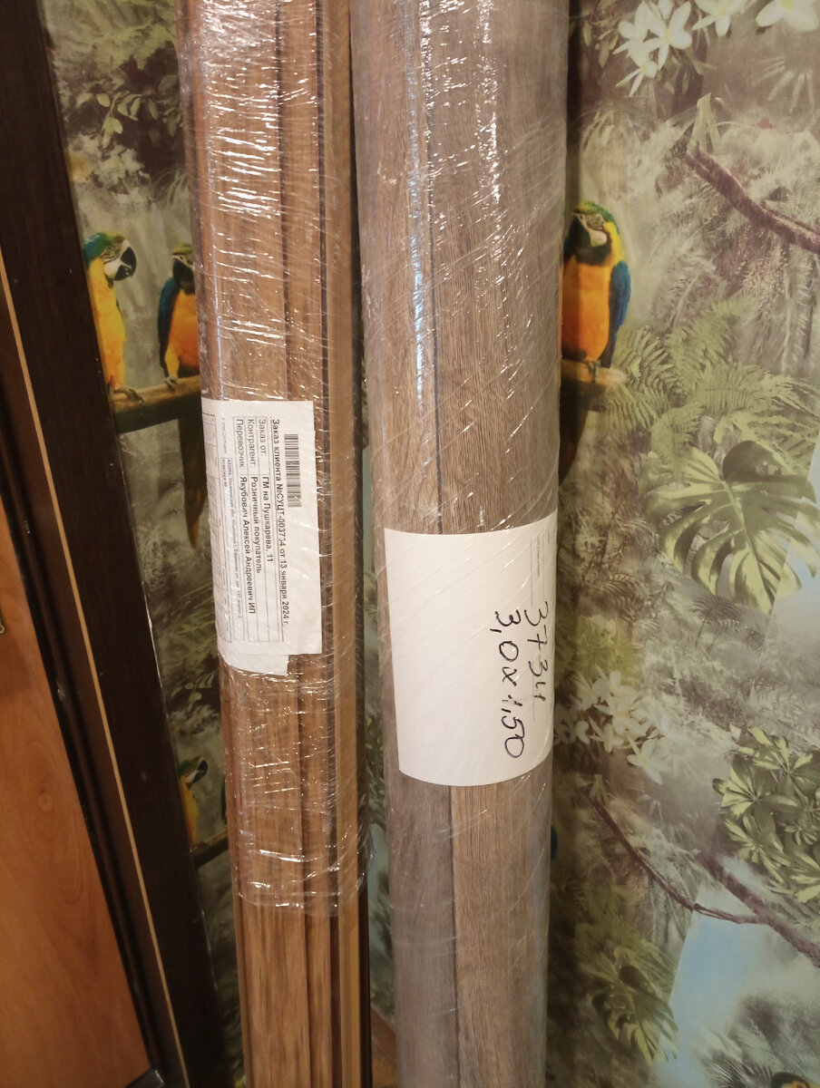 Часть купленного линолеума