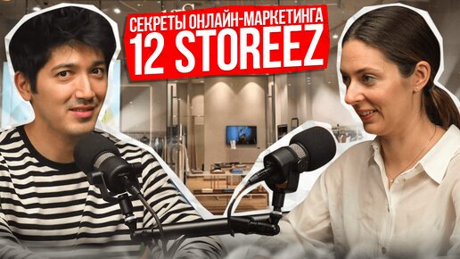 Онлайн-маркетинг в 12 STOREEZ / Сплит инструментов / Как продвигать премиум