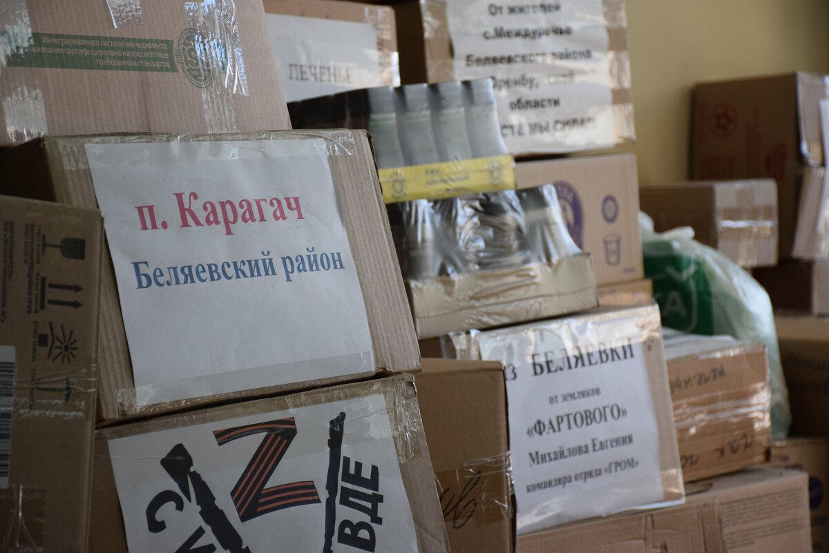    Жители Беляевского района передали бойцам спецоперации теплые одеяла и подушки Кристина Просвиркина