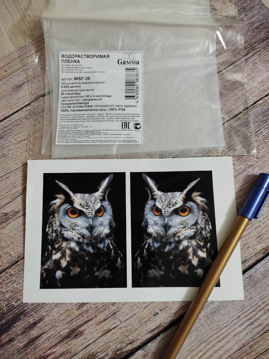 Готовлю нужные материалы чтобы приступить к вышивке. 