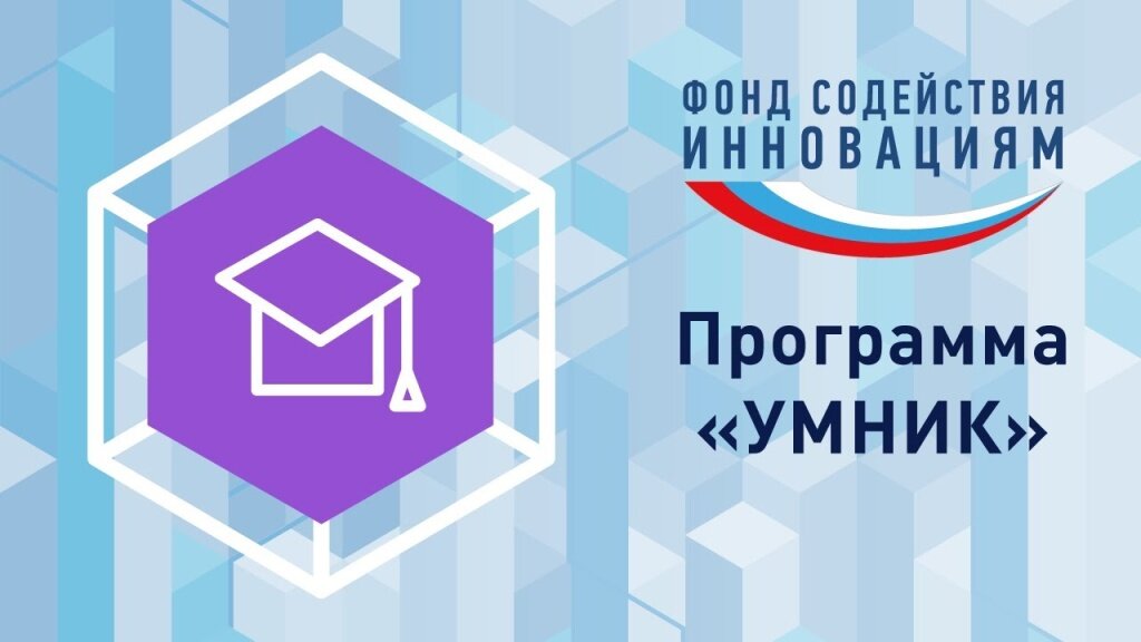 Тверские «умники» получат полмиллиона рублей