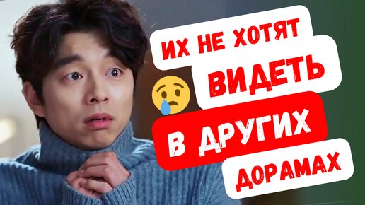 АКТЁРЫ ОДНОЙ РОЛИ В КОРЕЕ! Что они делают сейчас? +Интересные факты!