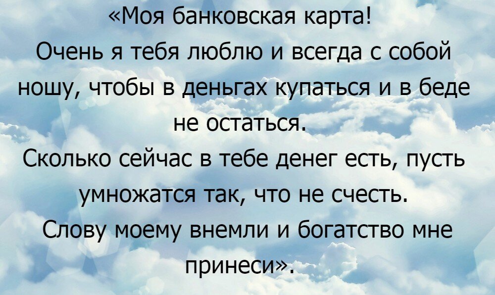 8 Заговоров на привлечение денег на растущую Луну