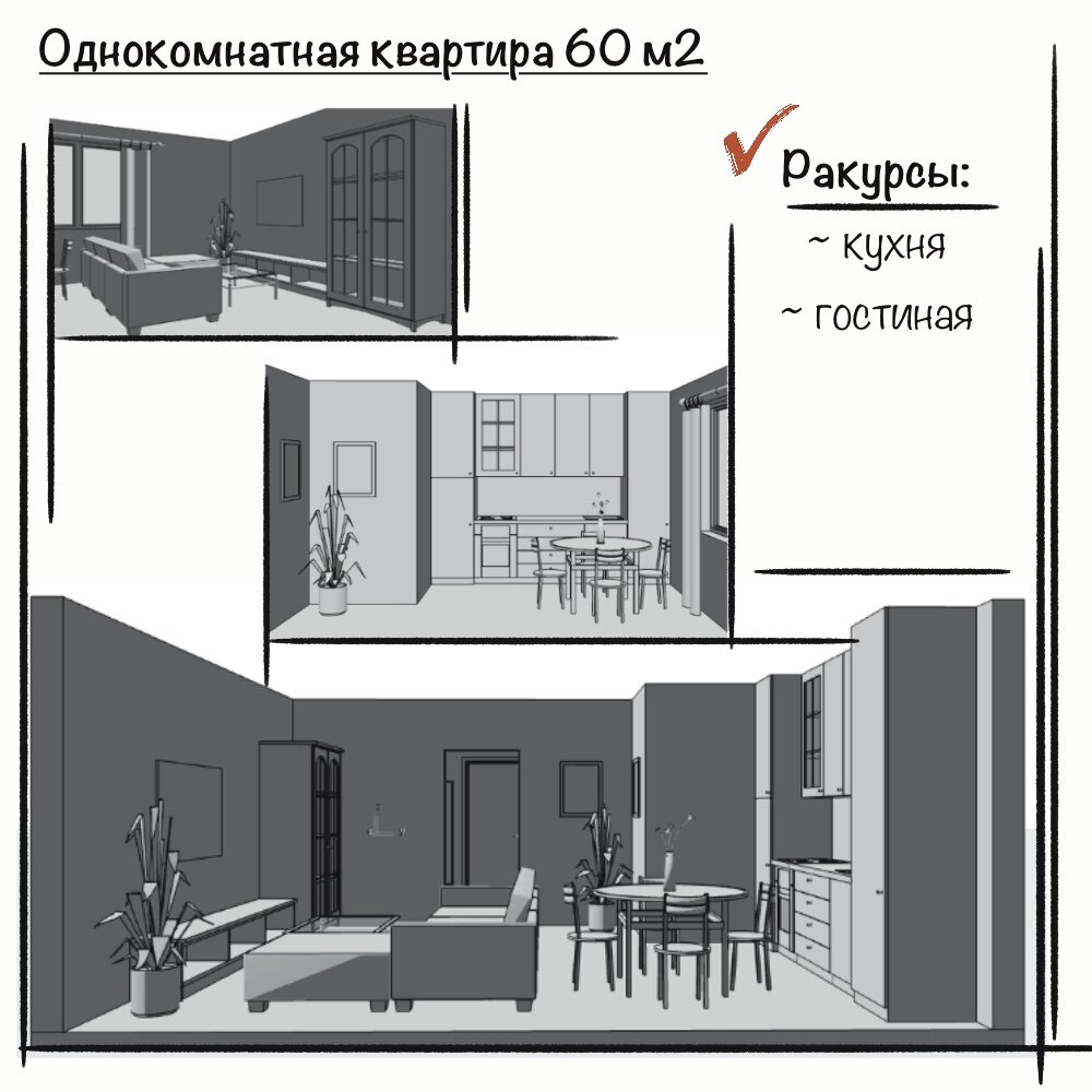 Моделирование интерьера квартиры. Моделирование интерьера квартиры