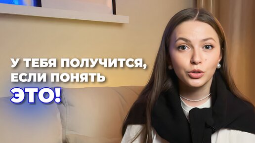 Не можешь решиться? Посмотри это видео