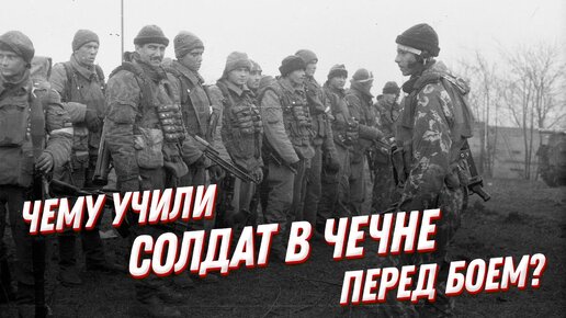 Чему научила солдат чеченская война? Советы ветеранов боевых действий