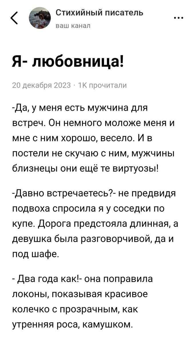 Статья с моего канала, прочитка 1тыс с небольшим человек за 4 недели. Пока это мой лучший результат.