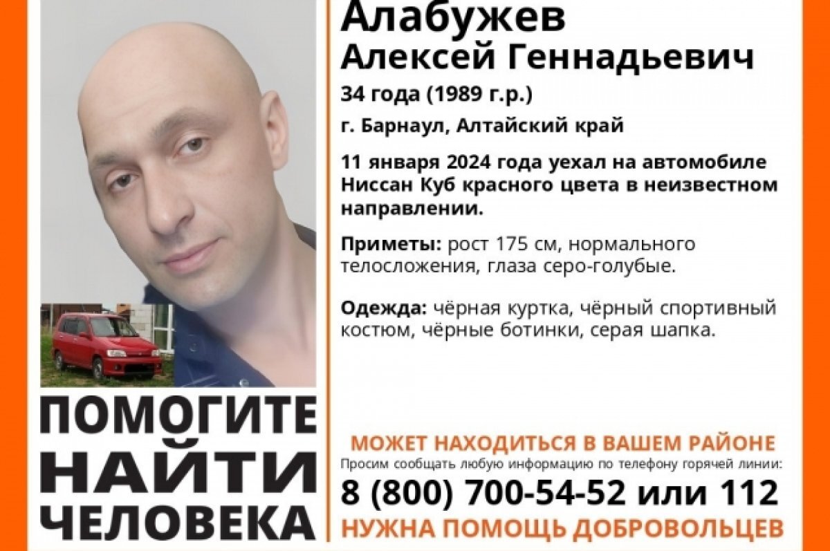   34-летний Алексей Алабужев пропал 11 января.