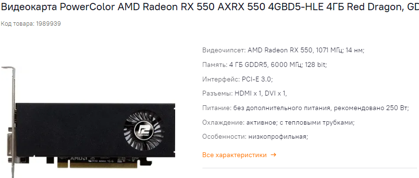 Код видеокарты amd Код видеокарты amd