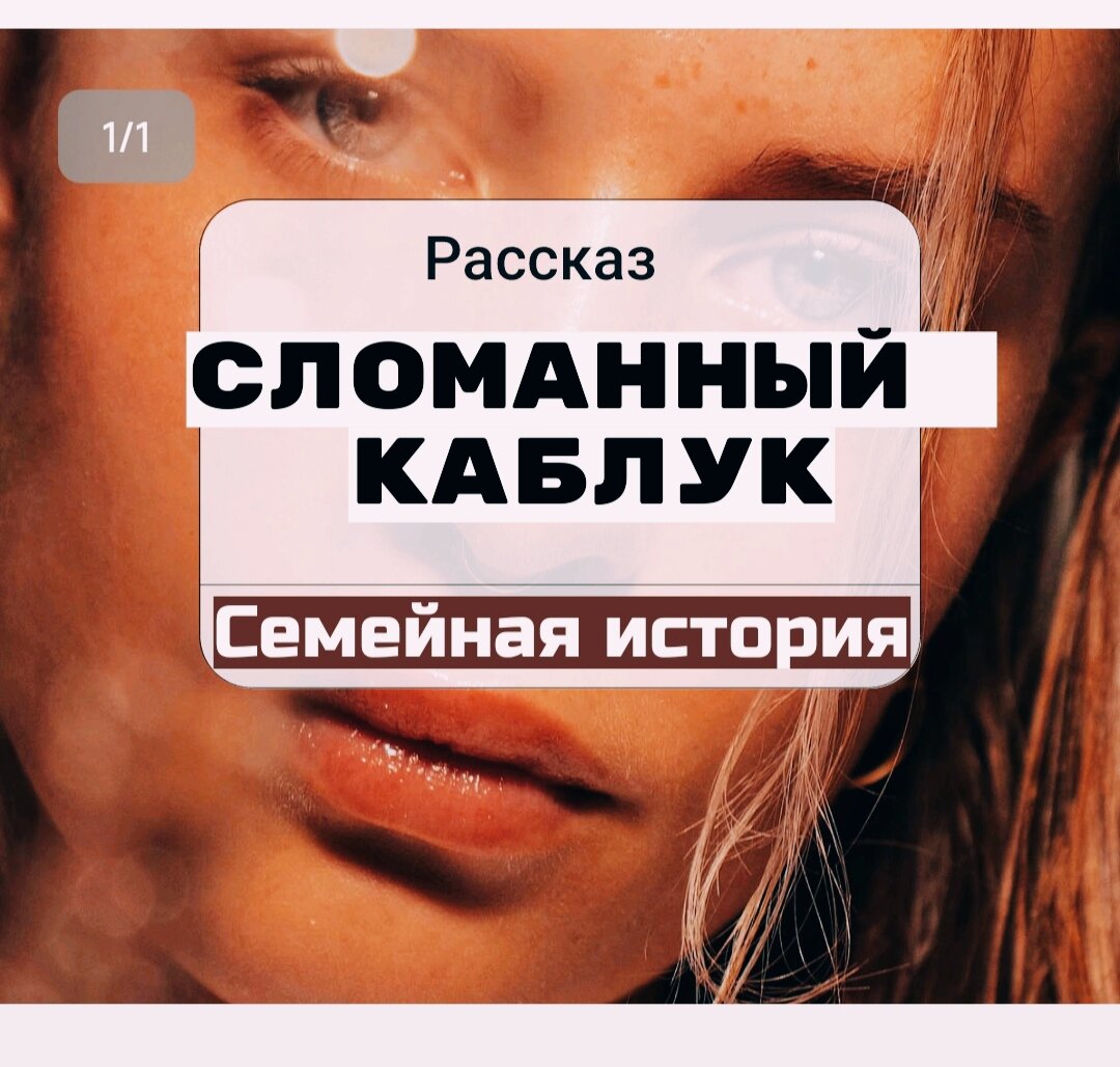 Когда она в последний раз слышала как смеётся её муж? А ведь он был весельчак.