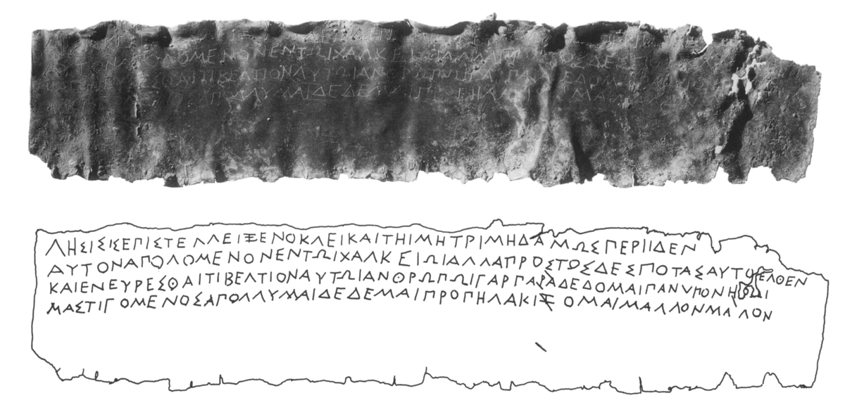 Письмо Лесиса, источник изображения: Jordan D. R. A Personal Letter Found in the Athenian Agora // Hesperia. 2000. Vol. 69. P. 91–103.