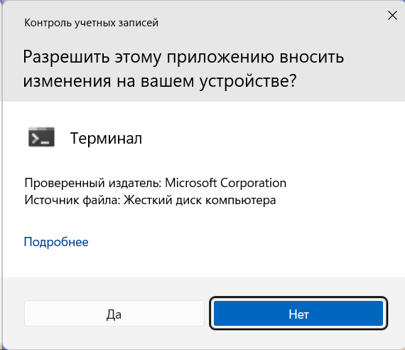 Win как установить терминал по умолчанию - ipl-pskov.ru