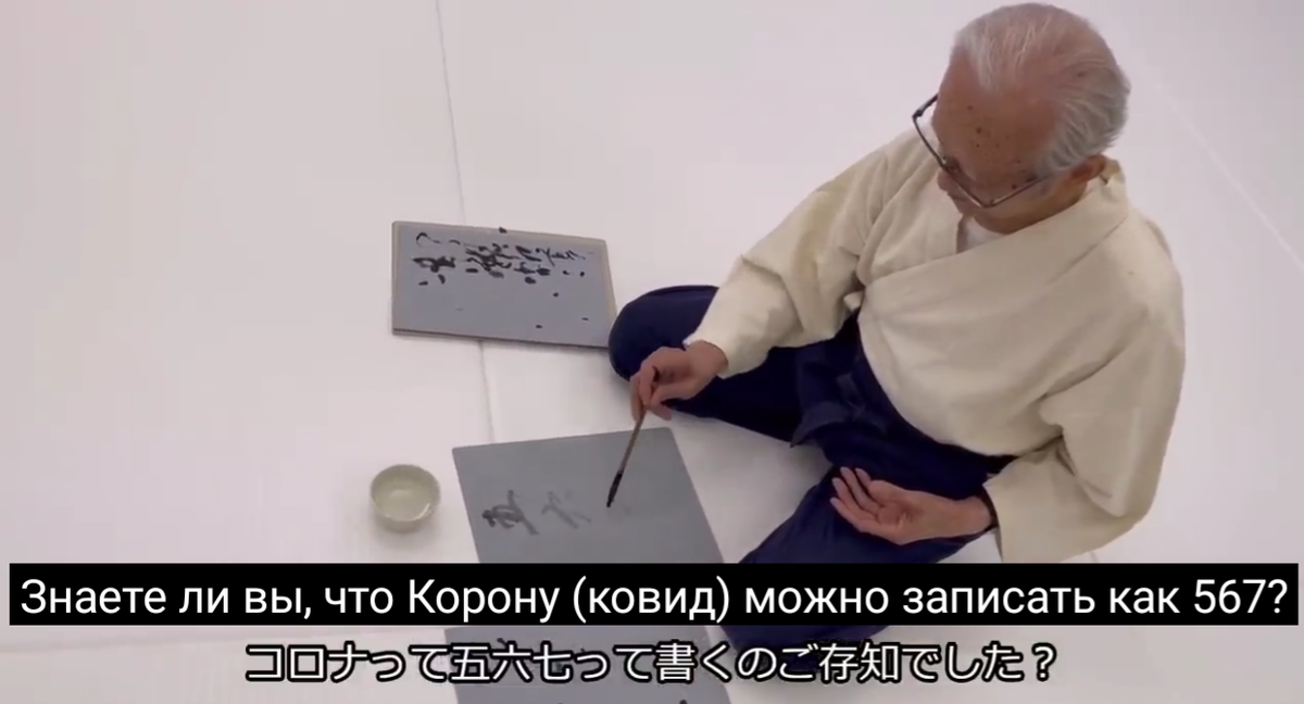Сэнсэй пишет 567