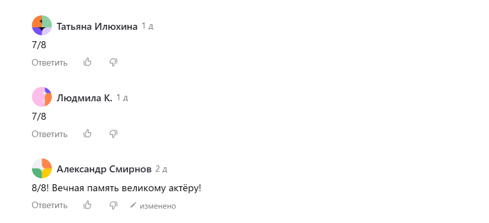 Комментарии под прошлым выпуском