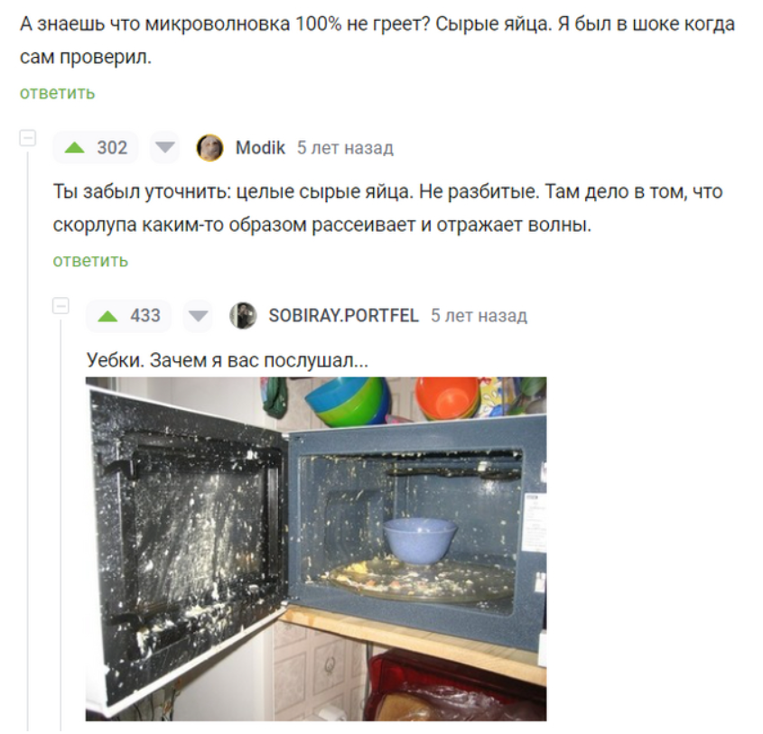 Почему подает