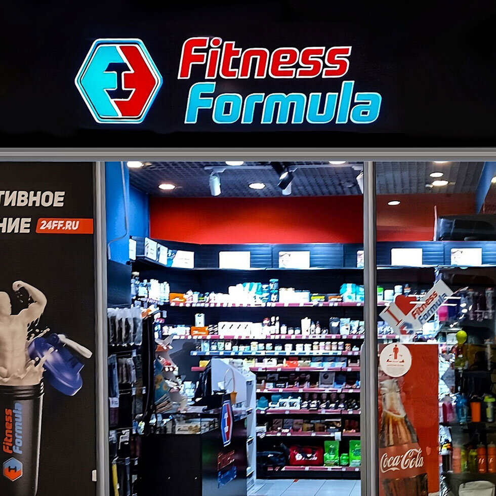 Спорт магазины адреса