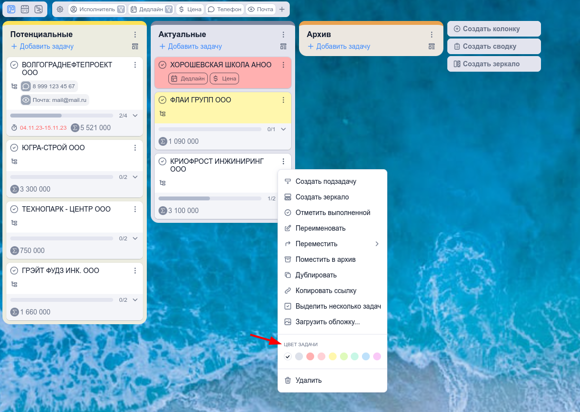 Выделение карточек задач цветом