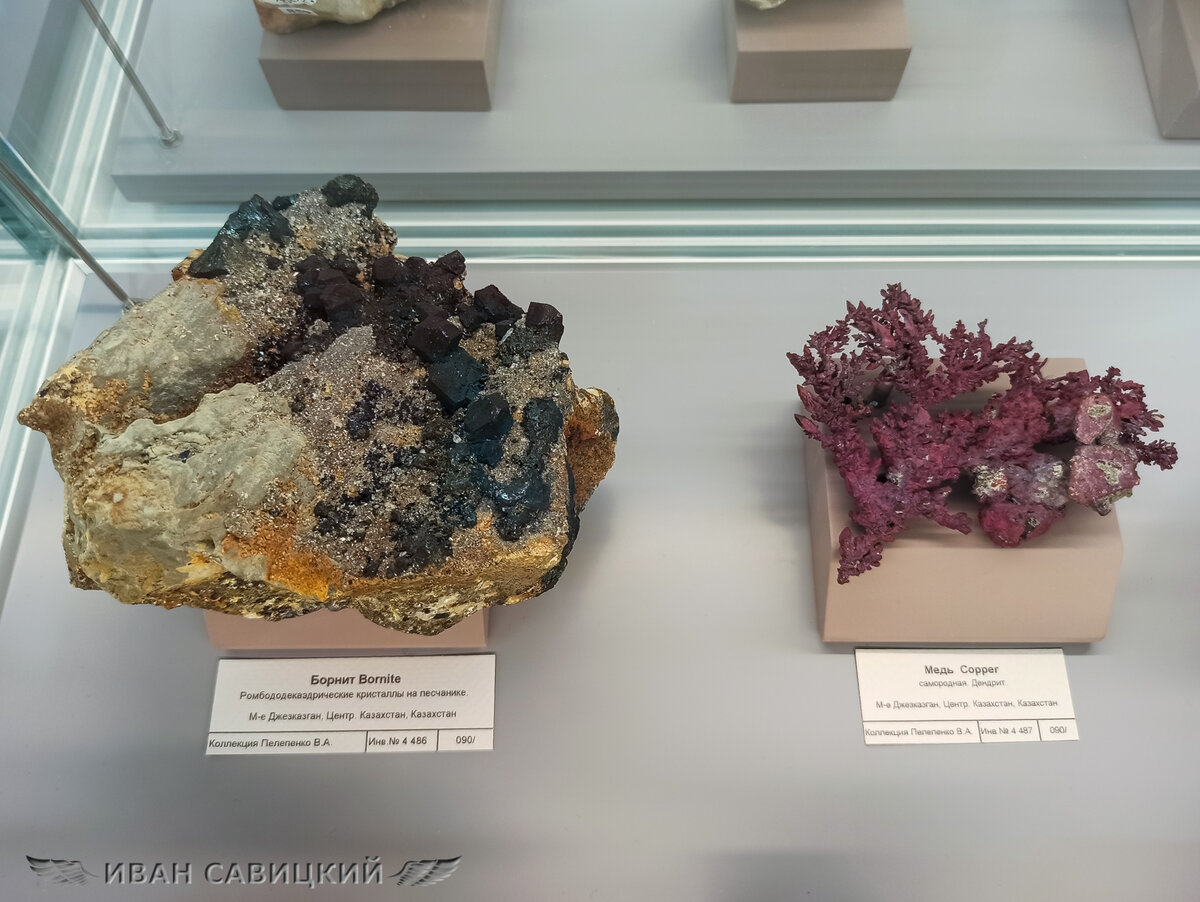 Борнид и Медь