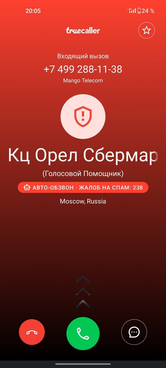 Программа для андроид для определителя номера. Программа для андроид для определителя номера
