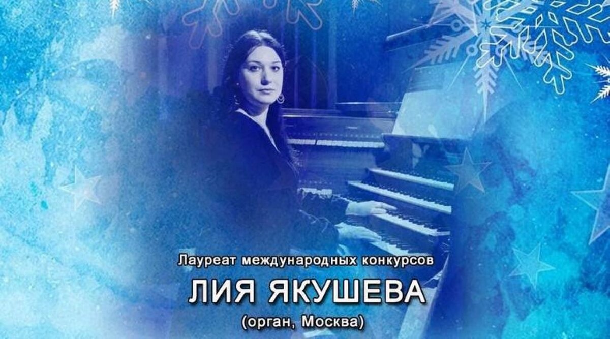    В Курске состоится концерт органной музыки
