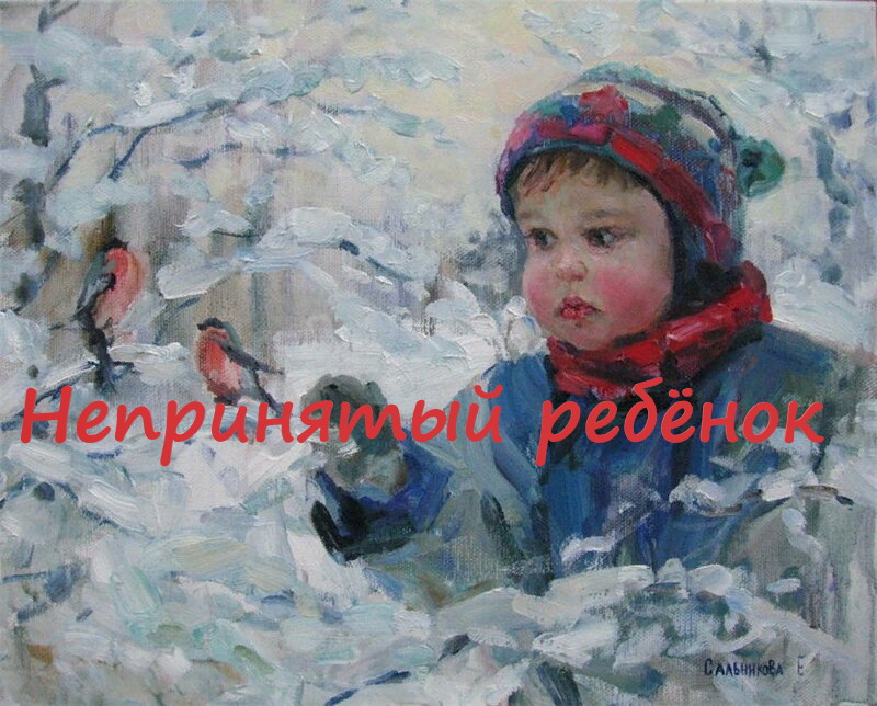 Худ. Елена Сальникова
