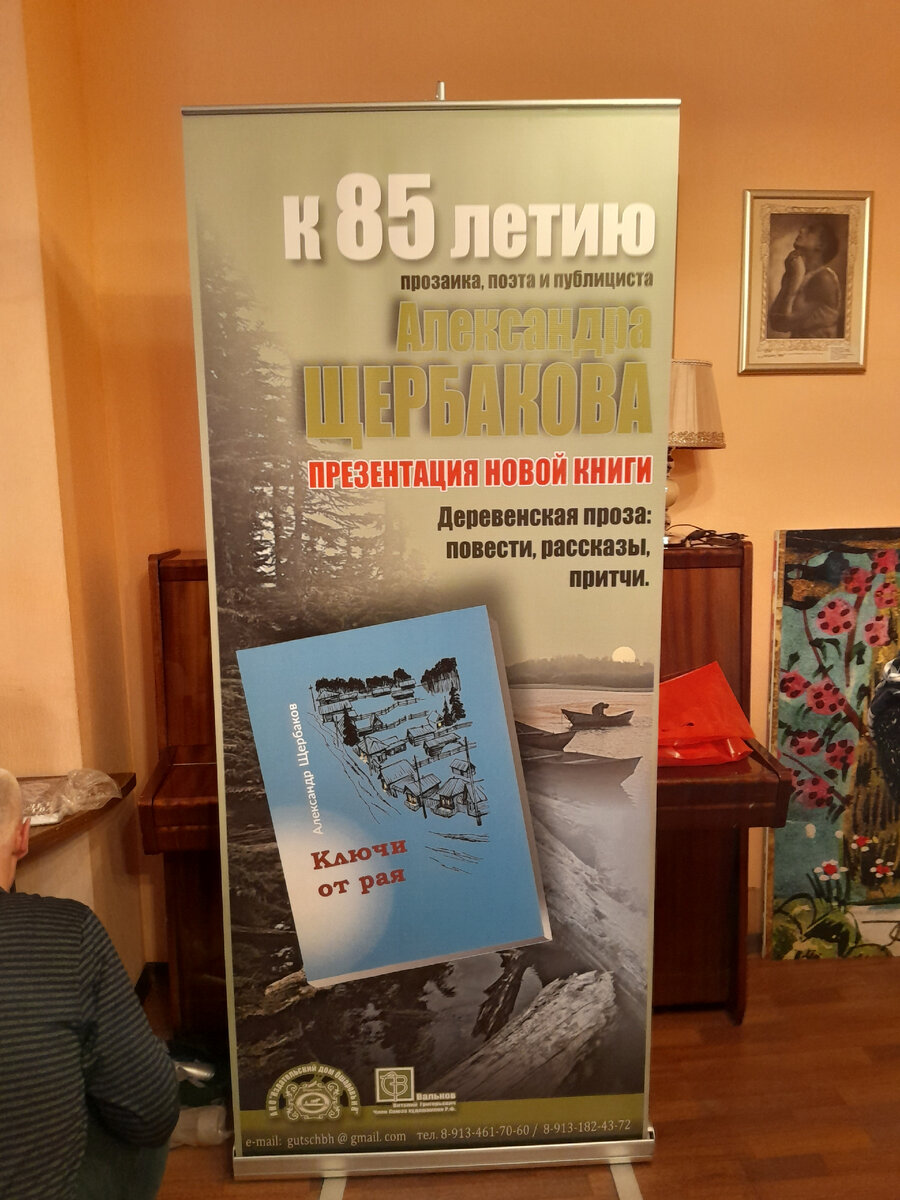 Ключи от рая Александра Щербакова, или новый шар в лузу Сергея Ошарова...  | Кухня писателя | Дзен