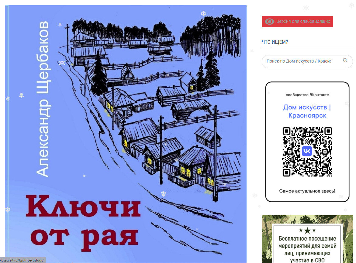 Ключи от рая Александра Щербакова, или новый шар в лузу Сергея Ошарова...  | Кухня писателя | Дзен