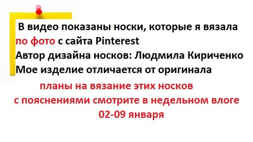 Пятидневка/Выгодная покупка пряжи/Супершапки для суперпацанов/Мучения с интарсией #вязовлог #knit