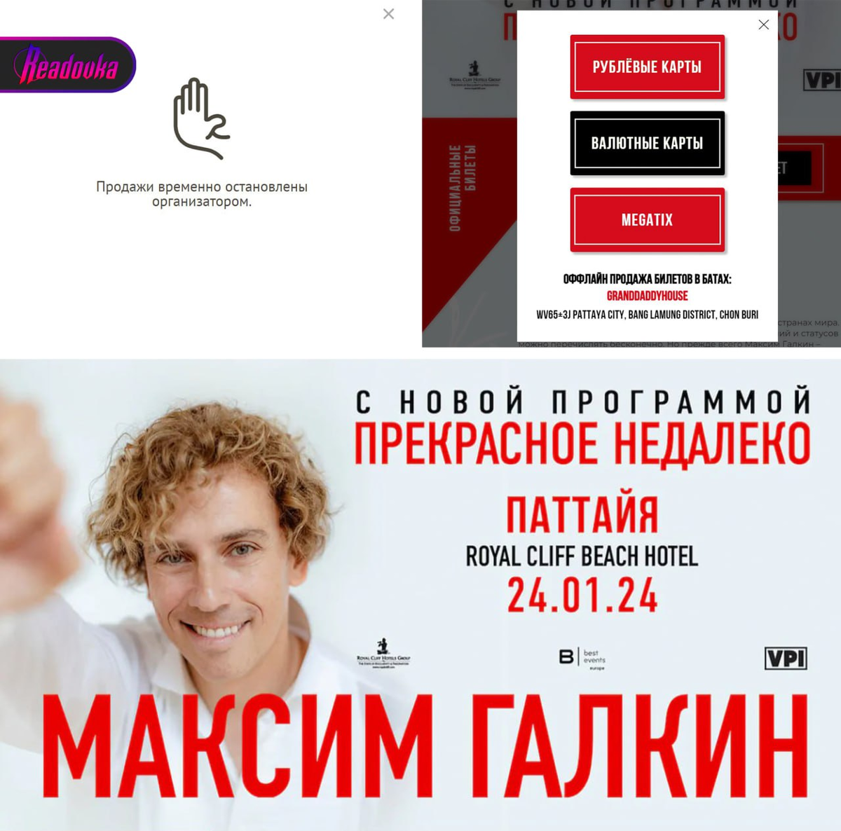 Максим Галкин (признан иноагентом на территории РФ) 