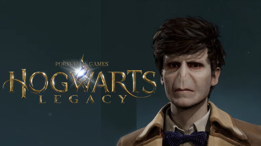 ВОЛАНДЕМОРТ В ХОГВАРТС НАСЛЕДИЕ Hogwarts Legacy