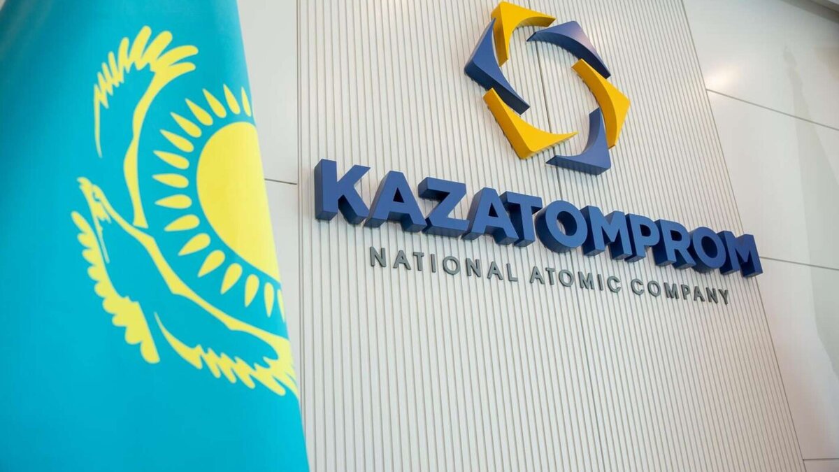 www.kazatomprom.kz