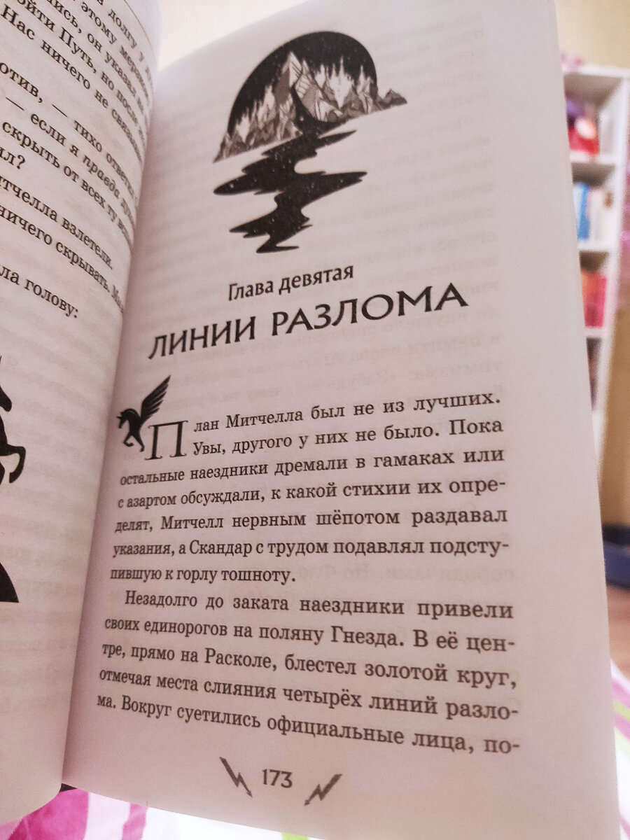 Влюбилась в это фэнтези! Начала читать и очнулась только на 173 странице |  Кошка с книжкой | Дзен