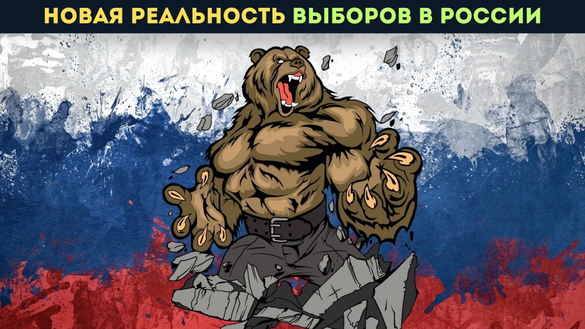 И им придётся принять наш выбор! 