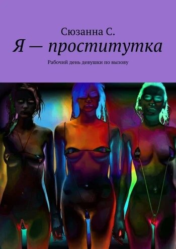 Рабочие будни начинающей малоопытной проститутки в гостиничном номере