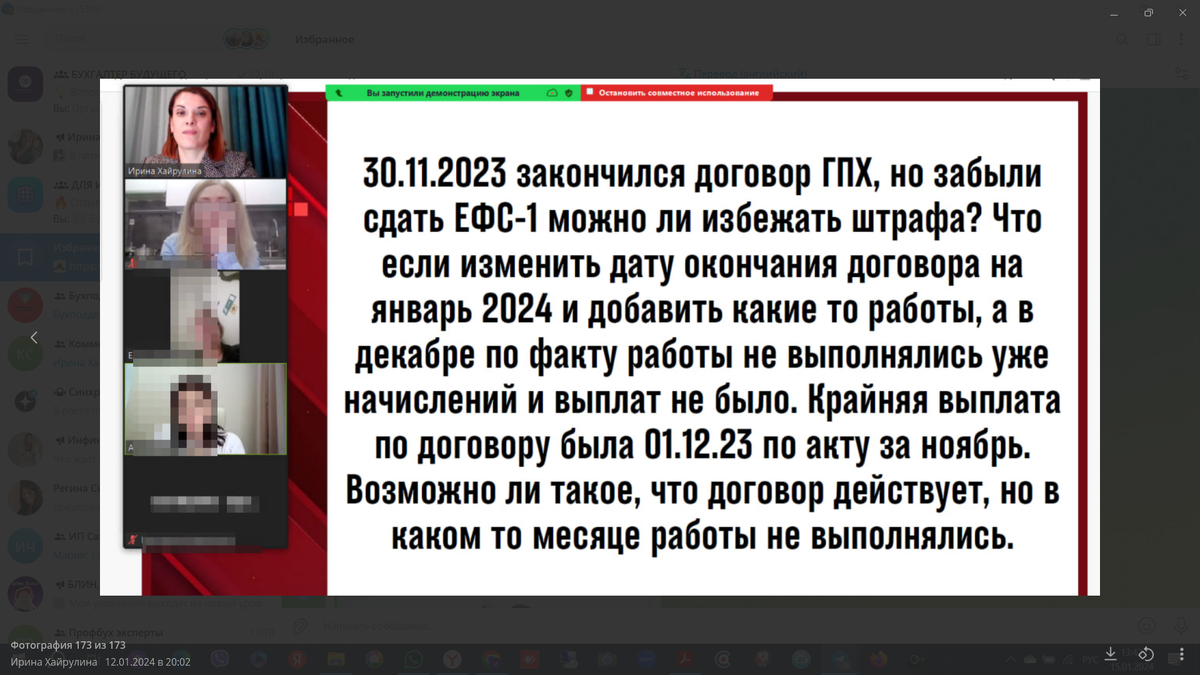 Пример: из-за загрузки бухгалтер пропустил срок сдачи отчетности и ищет возможность уйти от необходимости платить штраф из своего кармана.