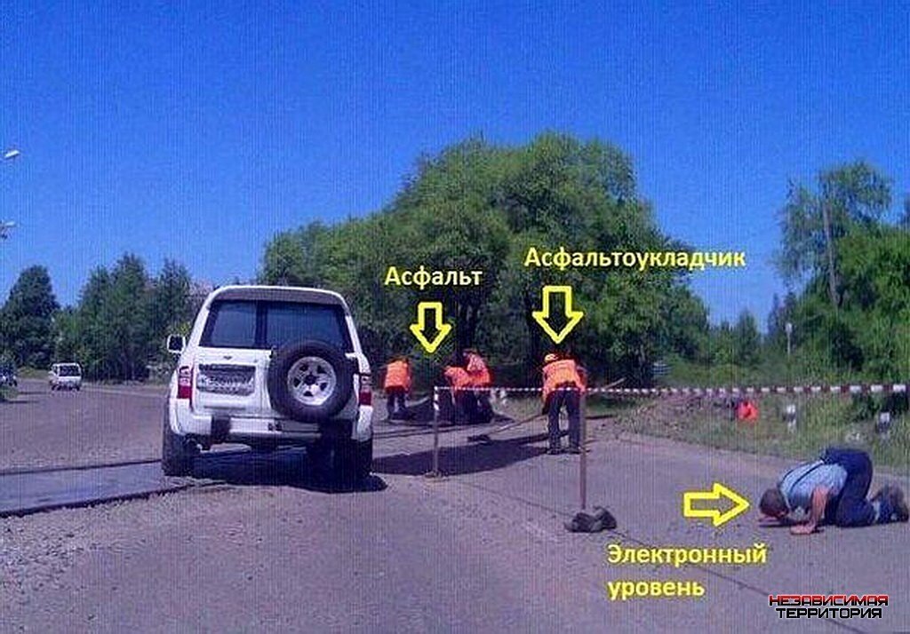Нам юмор строить и жить помогает. Юмор на дороге. Приколы на дорогах России. Шутки про асфальт. Смешные картинки про дороги.