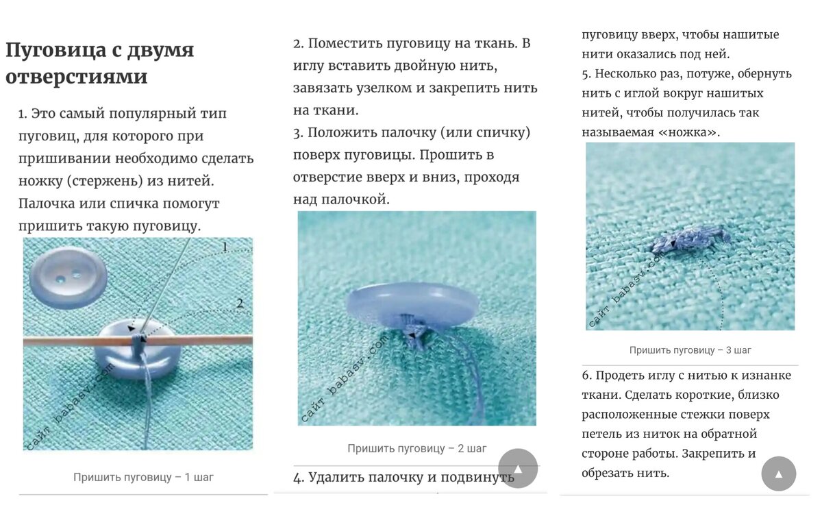 Как пришить пуговицу (с иллюстрациями) - wikiHow