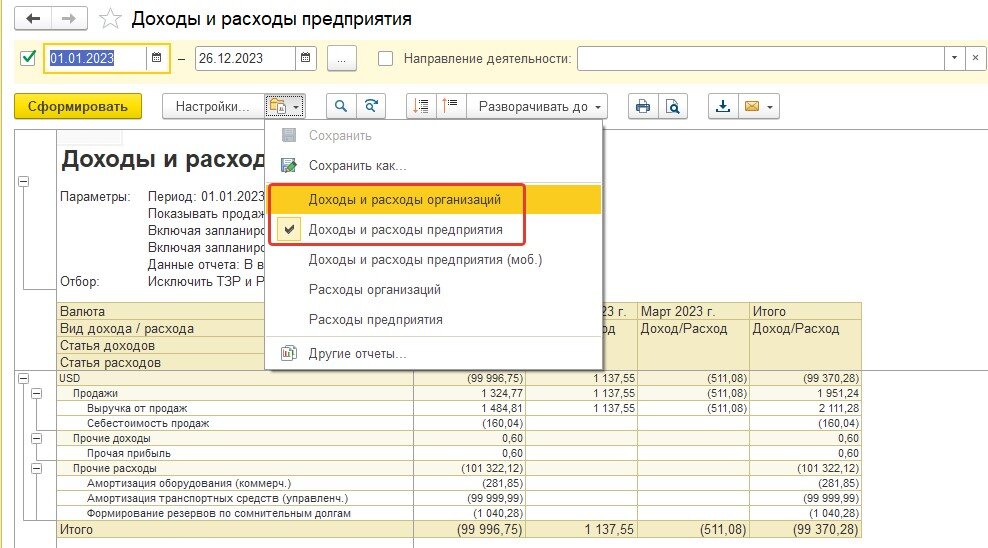 Усн доходы-расходы. Усн доходы и расходы ставка налога. Отчетность доход минус расход. Доходы минус расходы. Таблица по расчету усн доходы минус расходы.