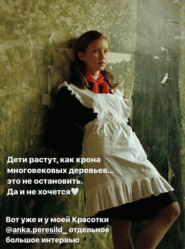 Кадр из личного блога Юлии Пересильд