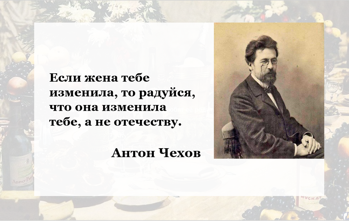 "пари". Чехов месть женщины. Страх чехов. Чехов о женщинах цитаты. Чехов бабы.