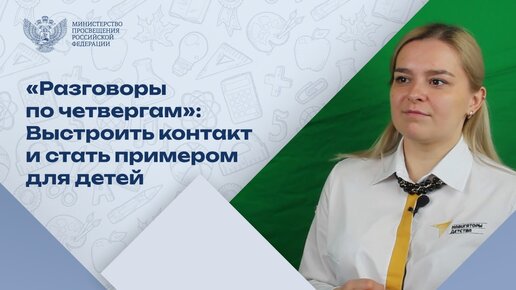 Какой путь проходит советник по воспитанию?