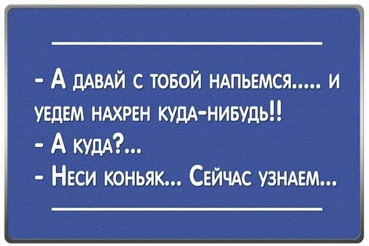 Дай мне напиться железнодорожной. Дай мне напиться железнодорожной. Дай мне напиться железнодорожной. Хочется напиться и забыться. Напилася я пьяна картинки.