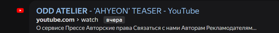 Фейк-аккаунт агентства "ODDATELIER" в YouTube