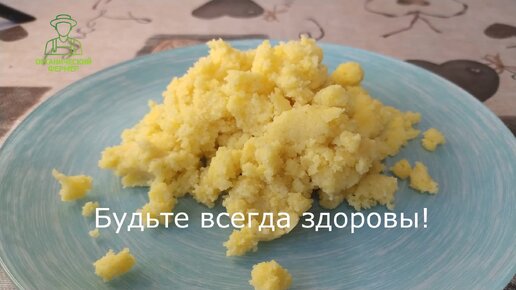 Продукт для стальных нервов-кукурузная каша. Повышает гемоглобин в крови и улучшает работу мозга. Рецепт готовки кукурузной каши на воде